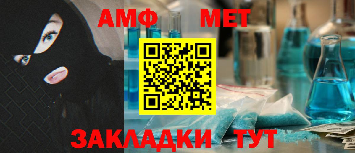 АМФ  АМФЕТАМИН Premium  Вход с VPN  Каменск-Шахтинский 