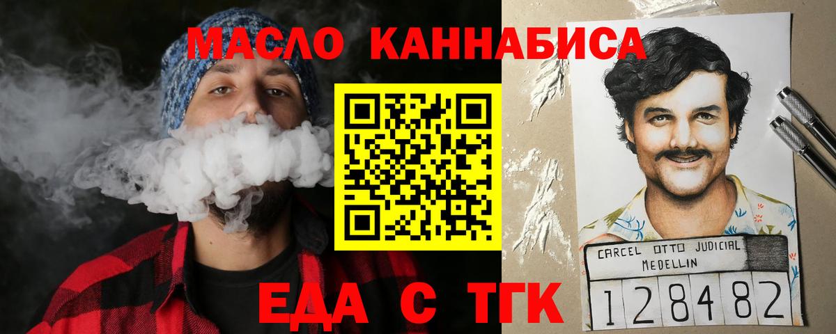 Каменск-Шахтинский  Canna-Cookies марихуана  Вход с VPN 