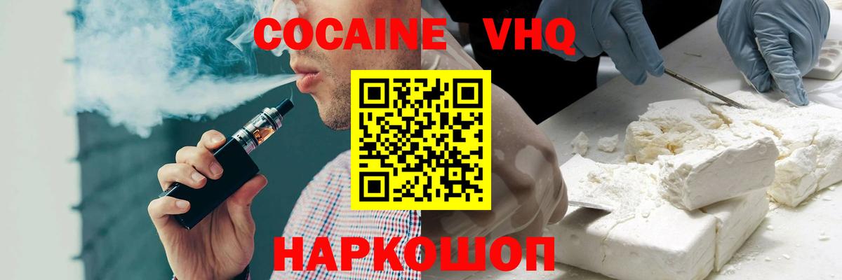 Cocaine Columbia Каменск-Шахтинский