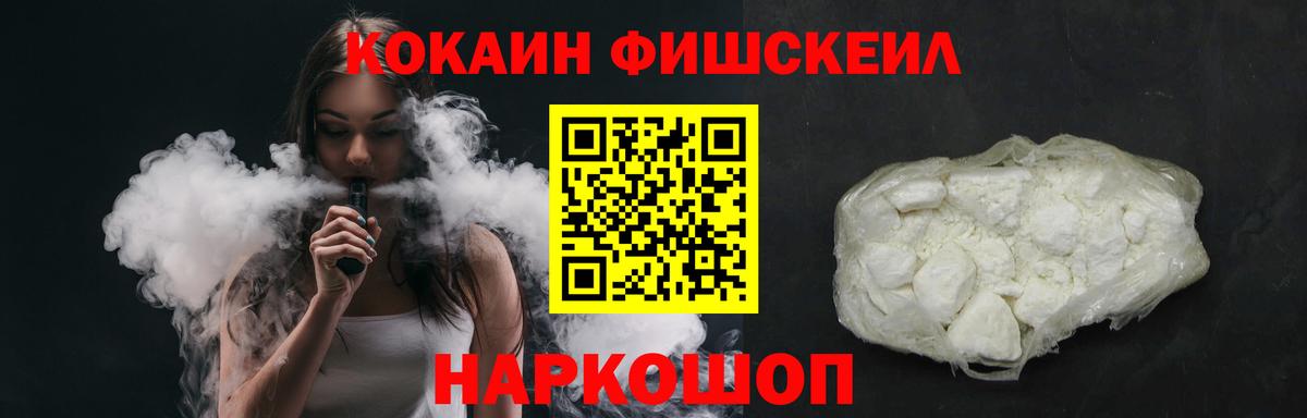 COCAIN  Вход с VPN  Каменск-Шахтинский  КОКАИН 99%  Кокаин 99% 