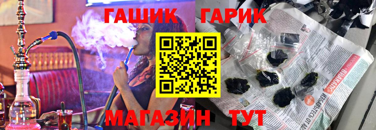 Гашиш гашик  Вход с VPN  ГАШИШ Изолятор  Каменск-Шахтинский 
