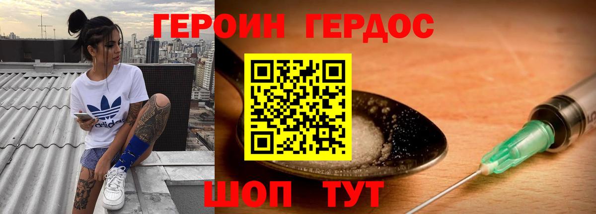 Каменск-Шахтинский  Героин хмурый  Вход с VPN 
