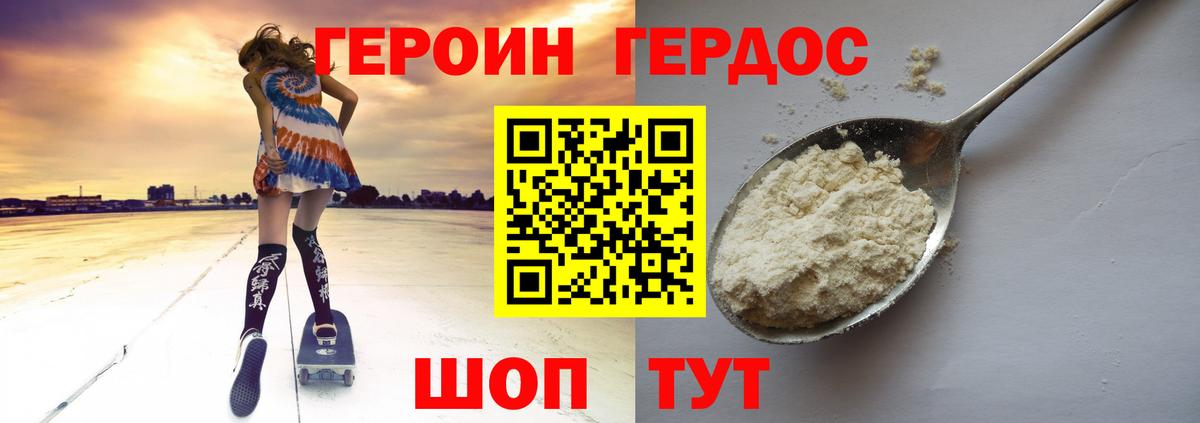 ГЕРОИН гречка Каменск-Шахтинский