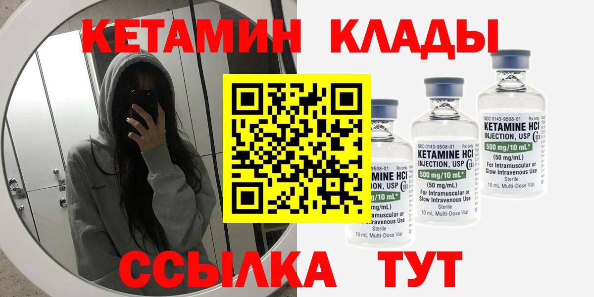 блэк спрут как войти  Вход с VPN  КЕТАМИН ketamine  Каменск-Шахтинский  КЕТАМИН ketamine 