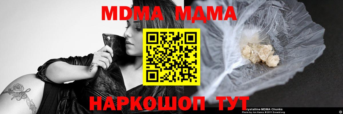 Каменск-Шахтинский  МДМА VHQ  Вход с VPN 