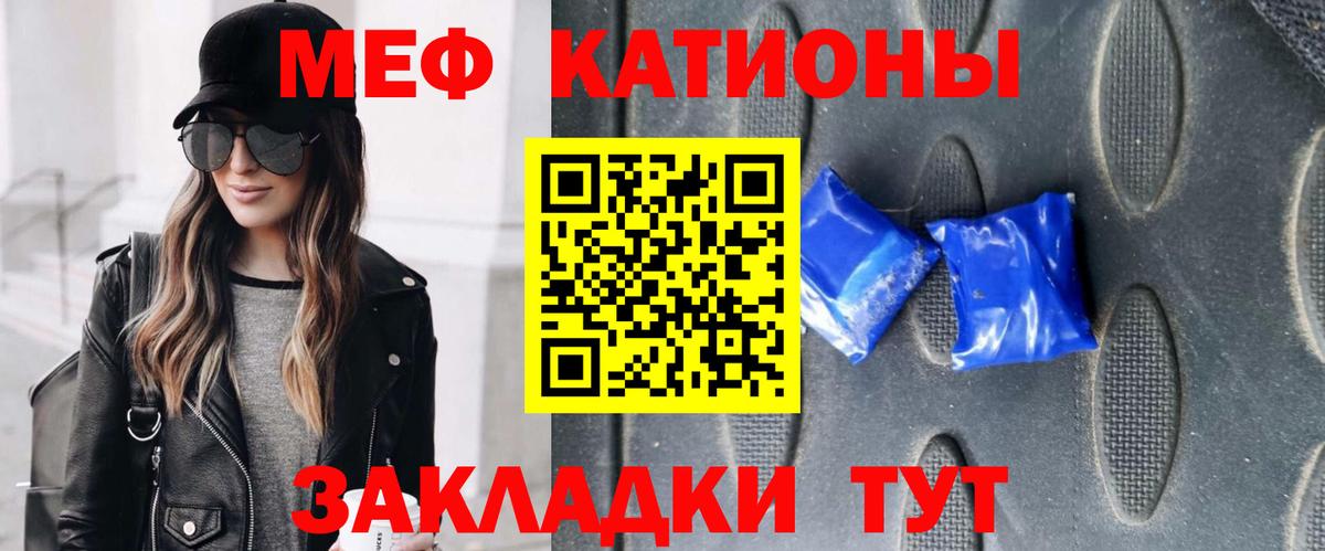 Мефедрон  Мефедрон  Вход с VPN  Каменск-Шахтинский  Мефедрон кристаллы  МЯУ-МЯУ 4 MMC 
