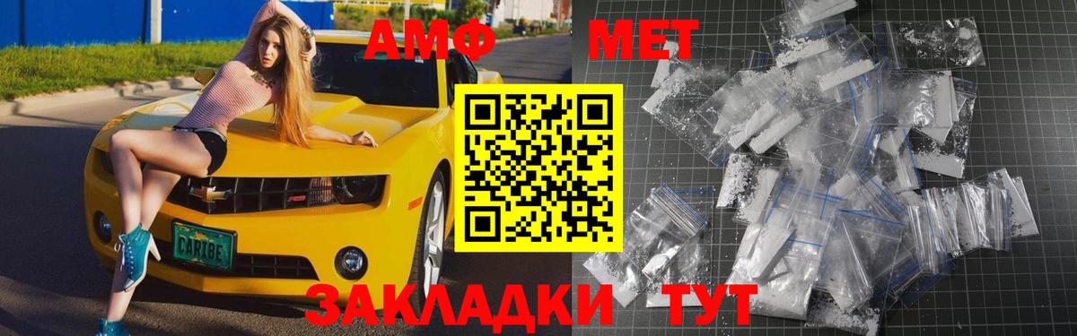 Метамфетамин пудра Каменск-Шахтинский