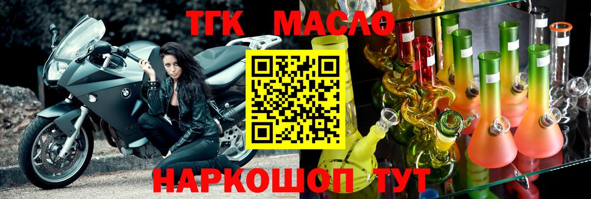 где продают наркотики  ТГК вейп с тгк  Вход с VPN  Каменск-Шахтинский 