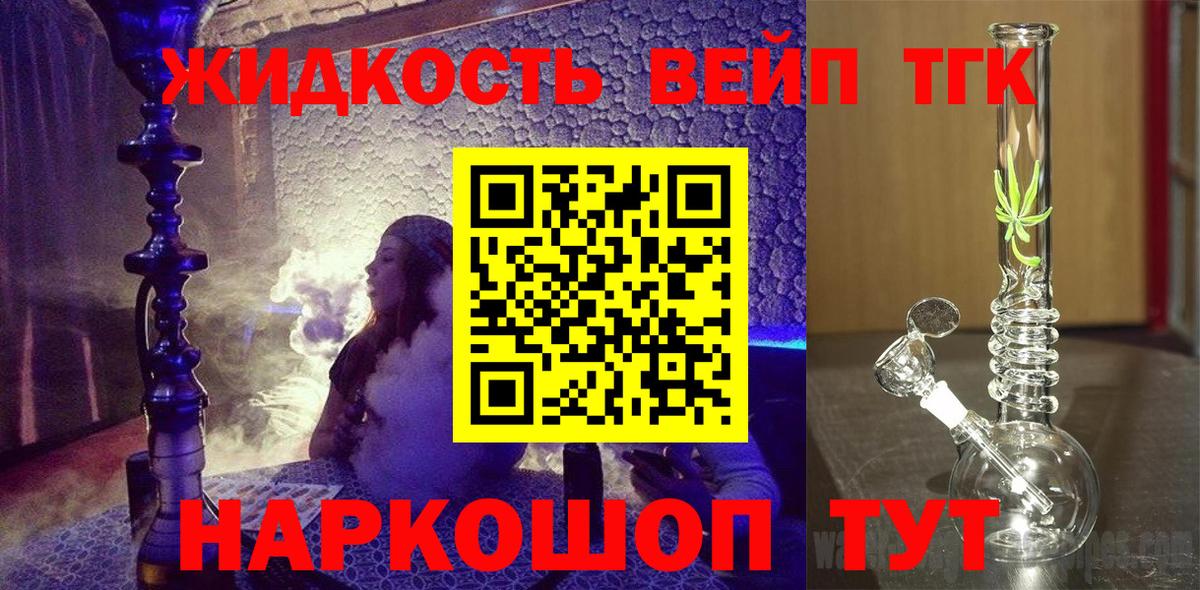 ТГК Wax Каменск-Шахтинский